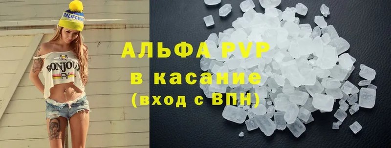 Альфа ПВП крисы CK  как найти закладки  Бугуруслан 